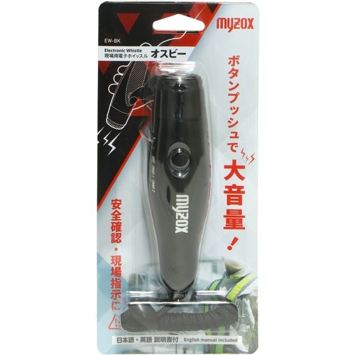 MYZOX 現場用電子ホイッスル オスビー<EW−