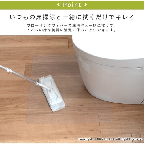 オカ 透明マット トイレマット 約55×60cm