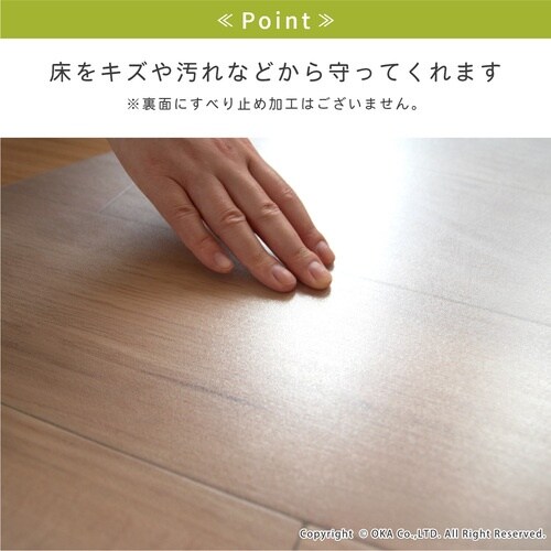 オカ 透明マット トイレマット 約55×60cm