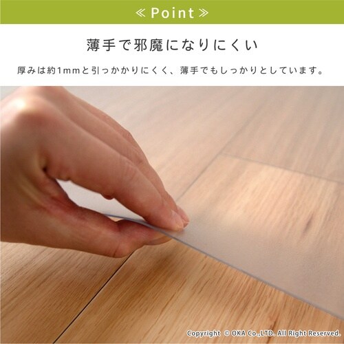 オカ 透明マット トイレマット 約55×60cm