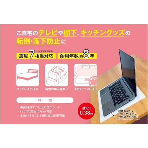 ティーエフサービス すべり止めマット グリップシー