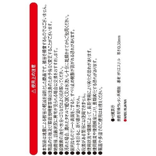 ティーエフサービス すべり止めマット グリップシー