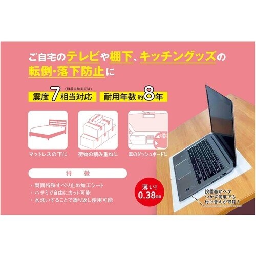 ティーエフサービス すべり止めマット グリップシー