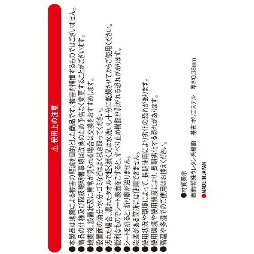 ティーエフサービス すべり止めマット グリップシー