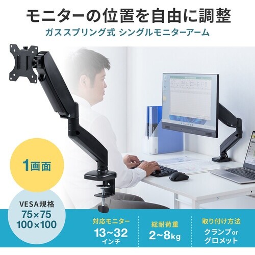 SANWA モニターアーム(ガススプリング式・シン