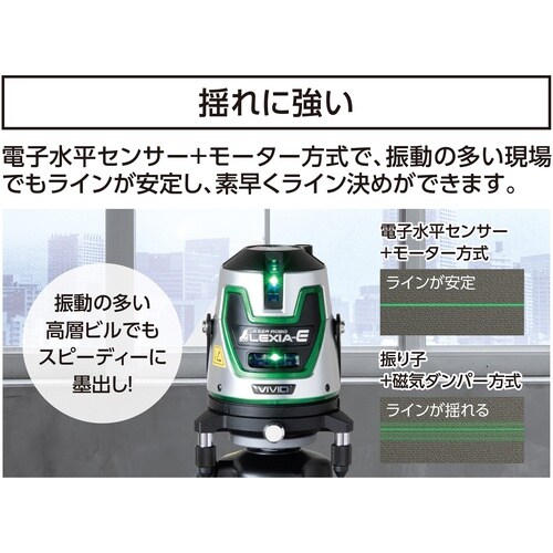シンワ レーザーロボ LEXIAーE VIVID