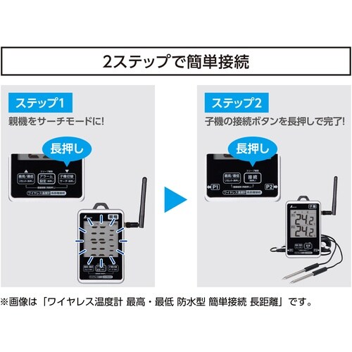 シンワ ワイヤレス温度計 最高・最低 防水型 簡単