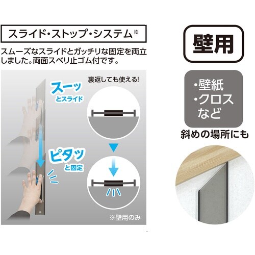 シンワ ジョイント定規 ポリカ 30cm 壁用