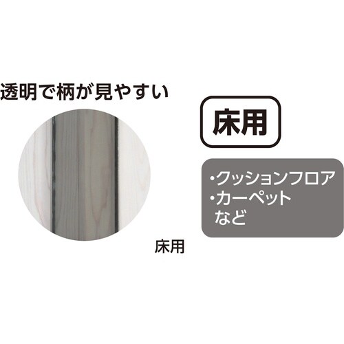 シンワ ジョイント定規 ポリカ 1m 床用