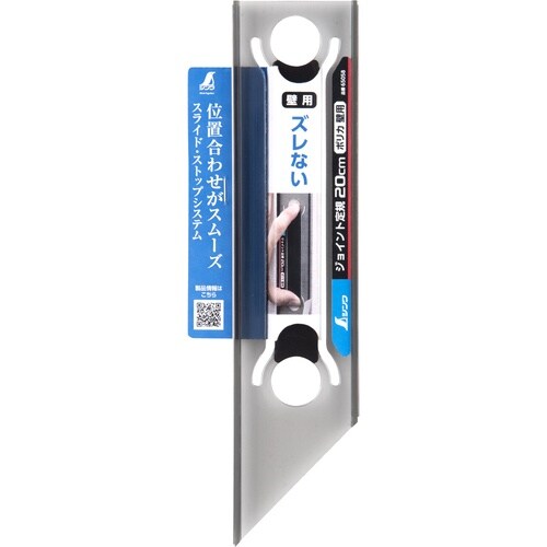 シンワ ジョイント定規 ポリカ 20cm 壁用