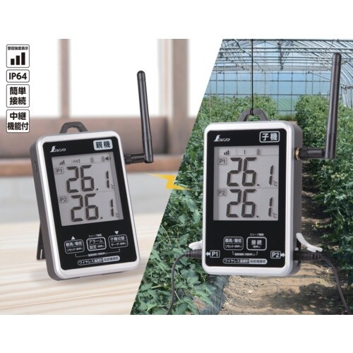 シンワ ワイヤレス温度計 最高・最低 防水型 簡単