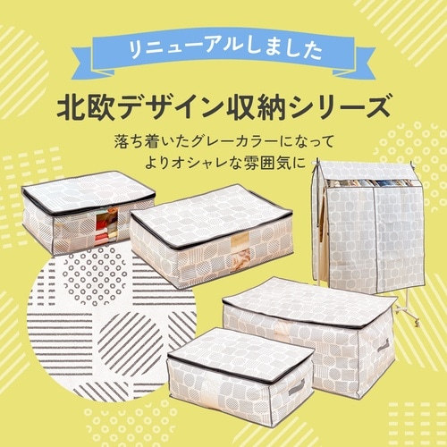 アイメディア 羽毛布団収納袋 北欧柄