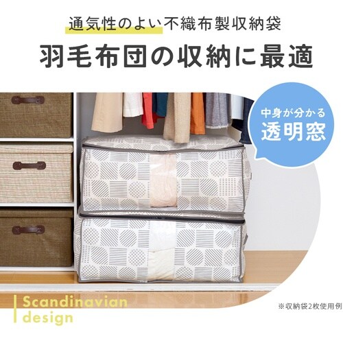 アイメディア 羽毛布団収納袋 北欧柄