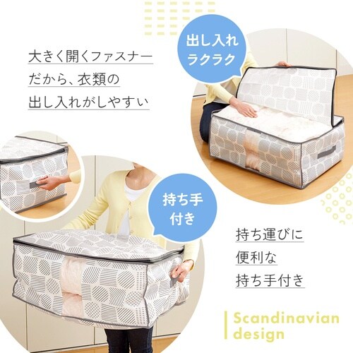 アイメディア 羽毛布団収納袋 北欧柄