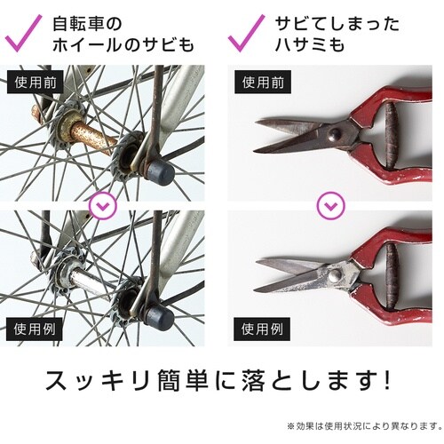 アイメディア 業務用ガチ落ちサビ取りスプレー