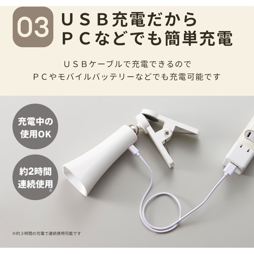 アイメディア コードレスLEDクリップライト