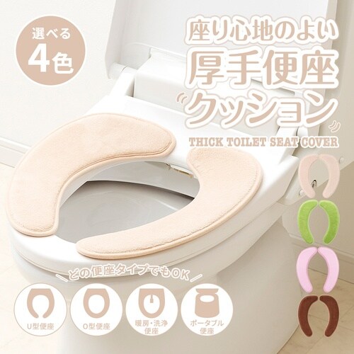 アイメディア 座り心地のよい厚手便座クッション