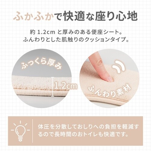 アイメディア 座り心地のよい厚手便座クッション