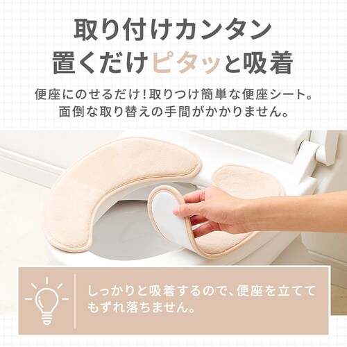 アイメディア 座り心地のよい厚手便座クッション