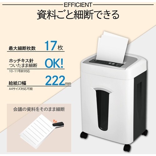 ASKA クロスカットシュレッダー