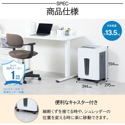 ASKA クロスカットシュレッダー