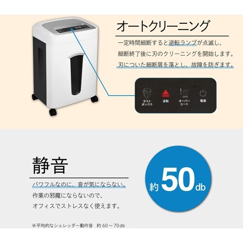 ASKA クロスカットシュレッダー