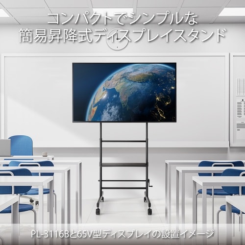 HAMILEX ハンドル昇降式ディスプレイスタンド