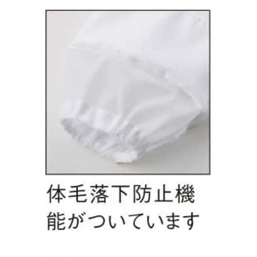 サンペックス 長袖ショップコート ホワイト S