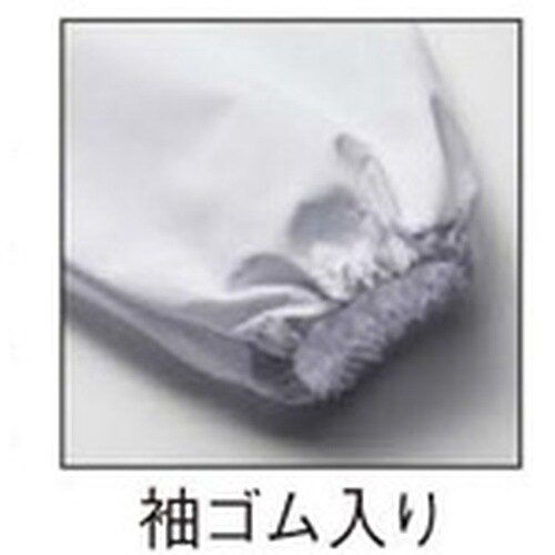 サンペックス 【男性用】衿付き・長袖調理衣 ホワイ