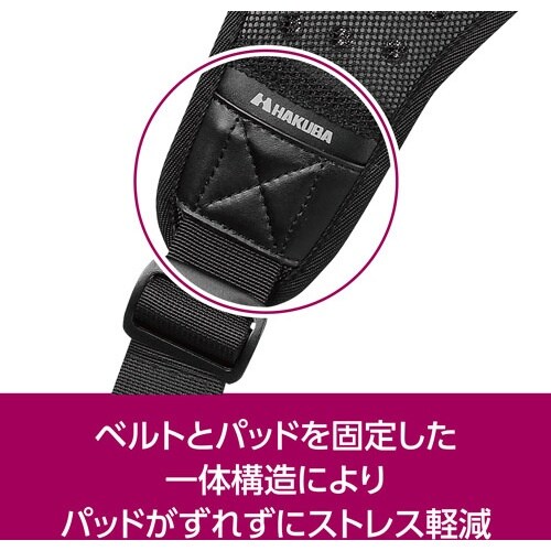 ハクバ ショルダーベルト エルゴエアーショルダーベ