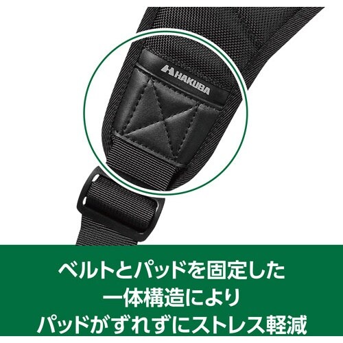 ハクバ ショルダーベルト 3Dフォームショルダーベ