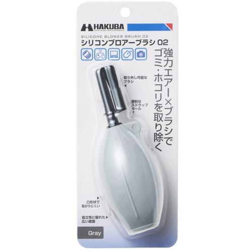 ハクバ ブロアー シリコンブロアーブラシ 02 G