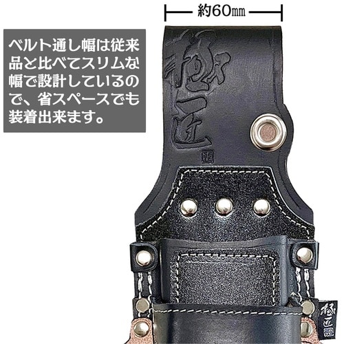 ベストツール 工具差し 極匠 黒染め牛床革 板金鋏