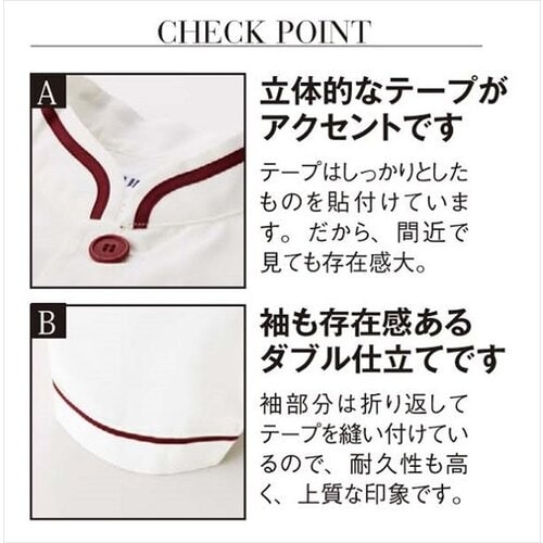 サンペックス 七分袖ショップコート ホワイト*ブラ