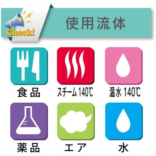 TOYOX スチーム・高温水用 トヨシリコーンスチ