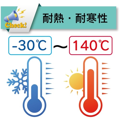 TOYOX スチーム・高温水用 トヨシリコーンスチ