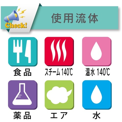 TOYOX スチーム・高温水用 トヨシリコーンスチ