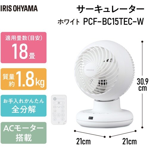 IRIS 207032 ACボール型サーキュレータ