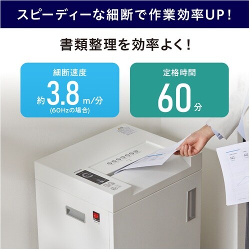 IRIS 108029 A3オフィスシュレッダー