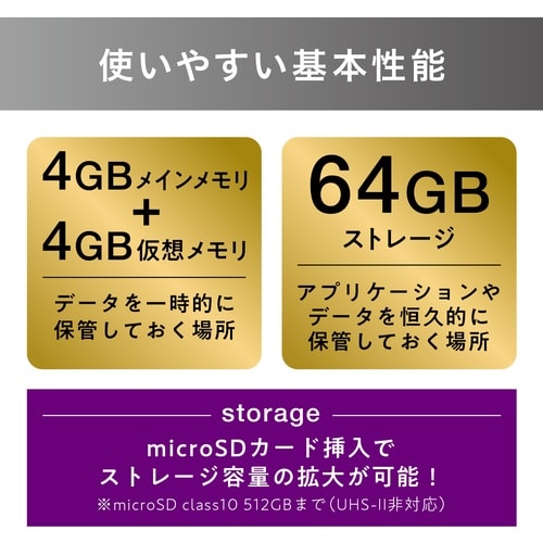 IRIS 107928 タブレット 8インチ ブラ