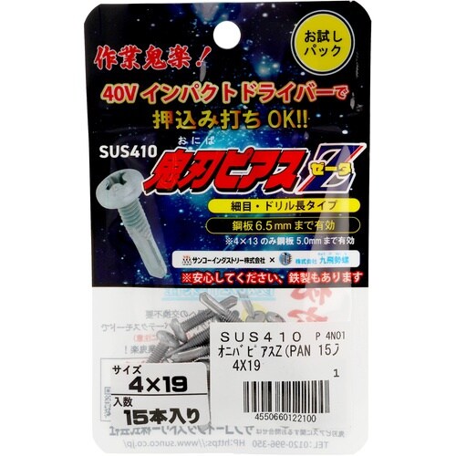 PIAS ドリルねじ サラ頭 4X19 SUS41