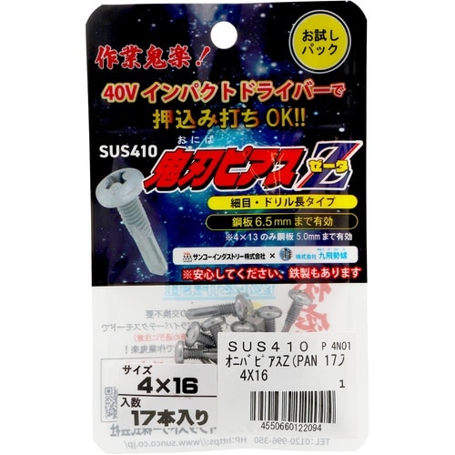 PIAS ドリルねじ サラ頭 4X16 SUS4