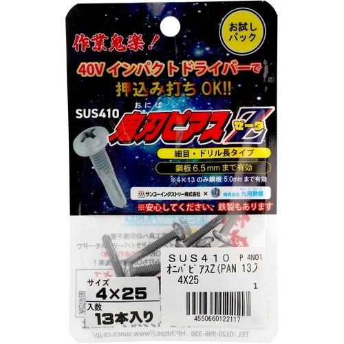 PIAS ドリルねじ サラ頭 4X25 SUS41