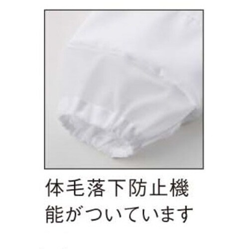 サンペックス 長袖ショップコート ホワイト 3L