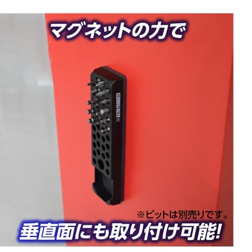 アストロプロダクツ AP 1/4HEXマグネットビ