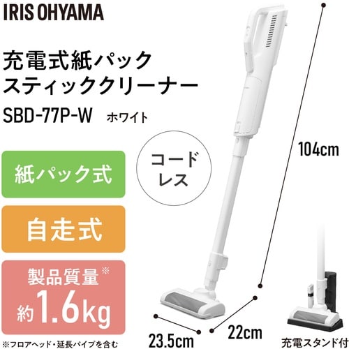 IRIS 206015 充電式紙パックスティックク