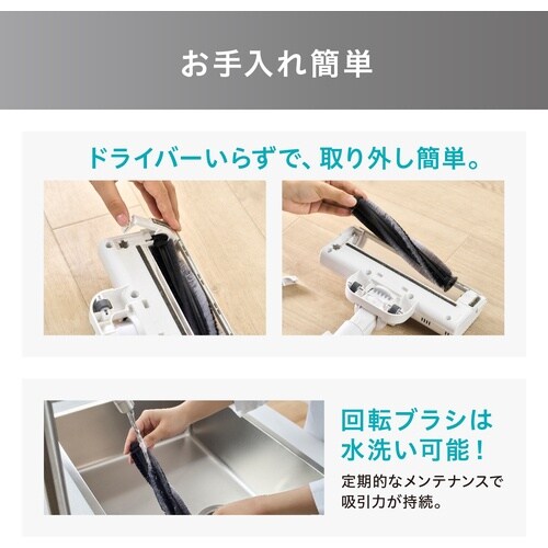 IRIS 206015 充電式紙パックスティックク