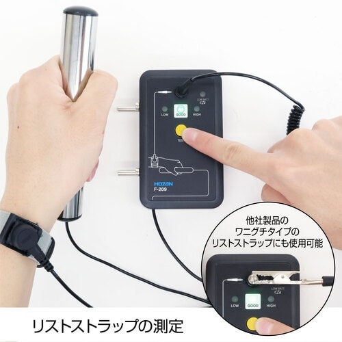 HOZAN リストストラップチェッカー