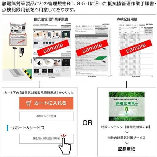 HOZAN リストストラップチェッカー