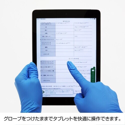 HOZAN ESD対策ニトリルグローブ ブルー S